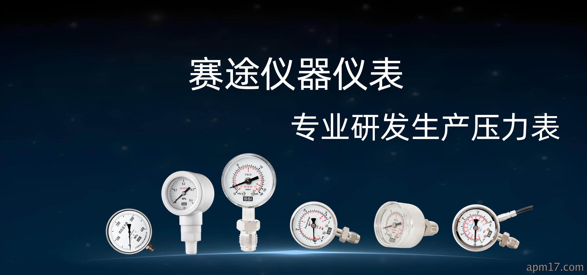 压力表种类的选择